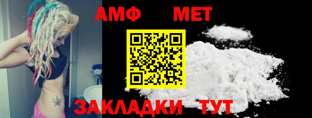 АМФЕТАМИН Розовый Камень-на-Оби