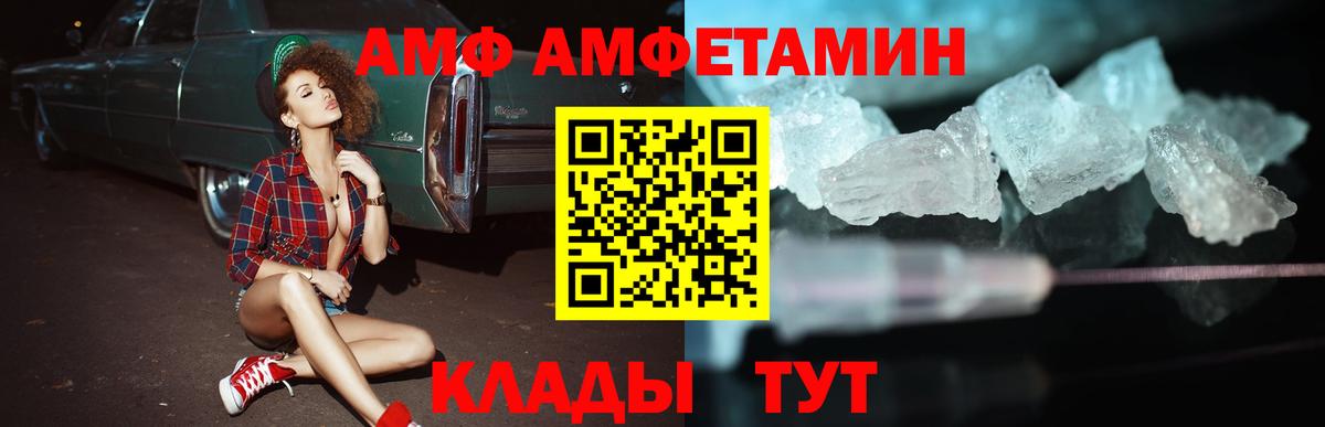 АМФ 98%  АМФ  АМФЕТАМИН  Вход с VPN  Камень-на-Оби 