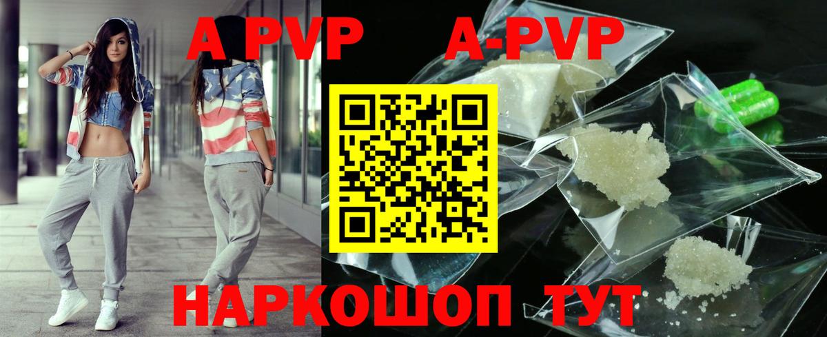 Alpha PVP Crystall  Вход с VPN  Камень-на-Оби  сколько стоит  APVP мука  APVP 
