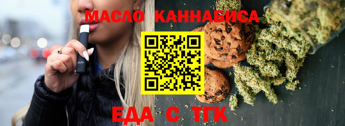Cannafood марихуана  Вход с VPN  Камень-на-Оби 