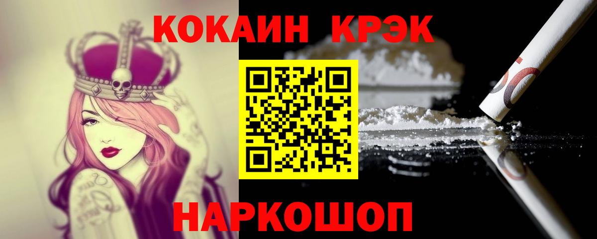 COCAIN 98% Камень-на-Оби