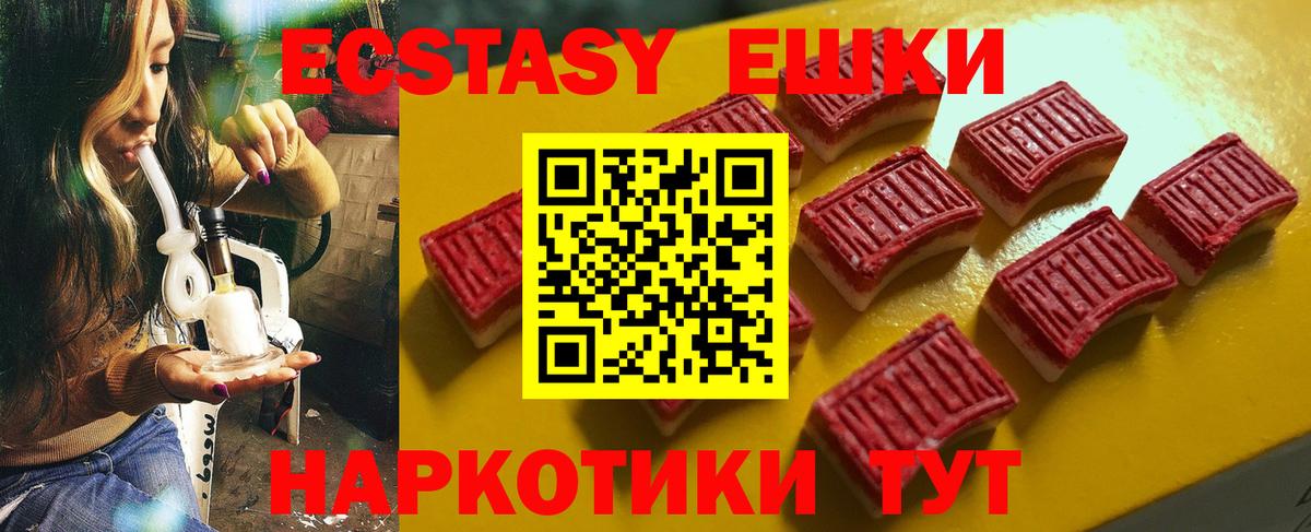 Экстази 300 mg Камень-на-Оби