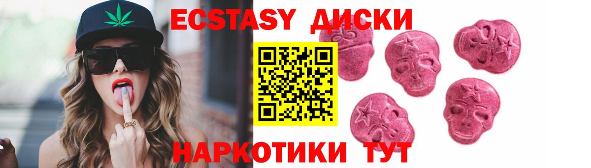 ЭКСТАЗИ ешки  мориарти как зайти  Экстази 280мг  Камень-на-Оби  Вход с VPN 