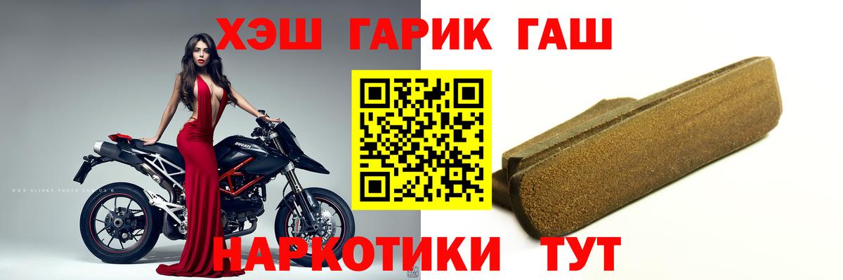 Камень-на-Оби  где найти   ГАШ  Вход с VPN  Гашиш hashish 
