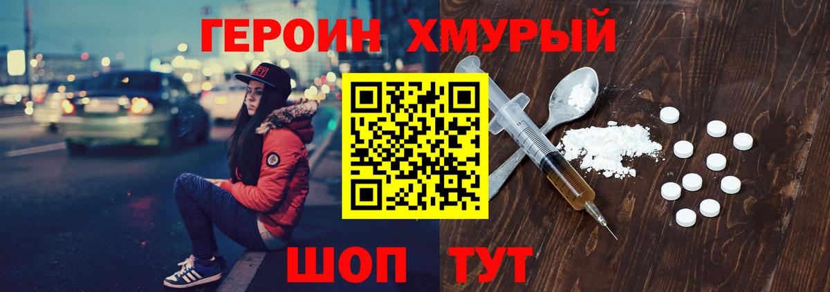 Камень-на-Оби  ГЕРОИН белый  ГЕРОИН  Вход с VPN 