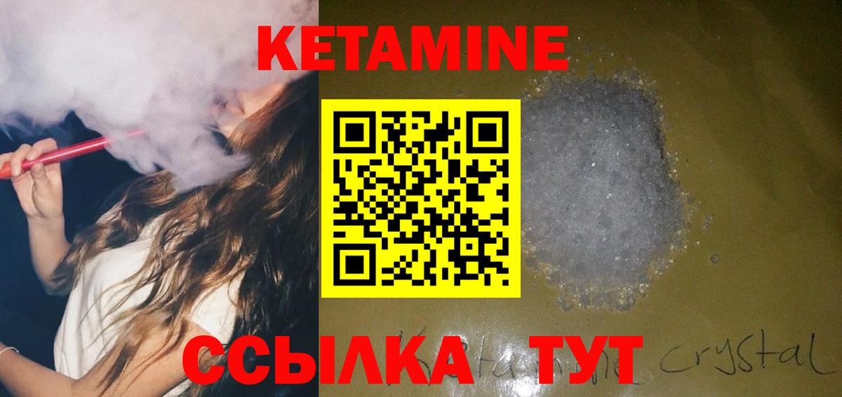 Кетамин ketamine  Вход с VPN  Камень-на-Оби  КЕТАМИН ketamine 