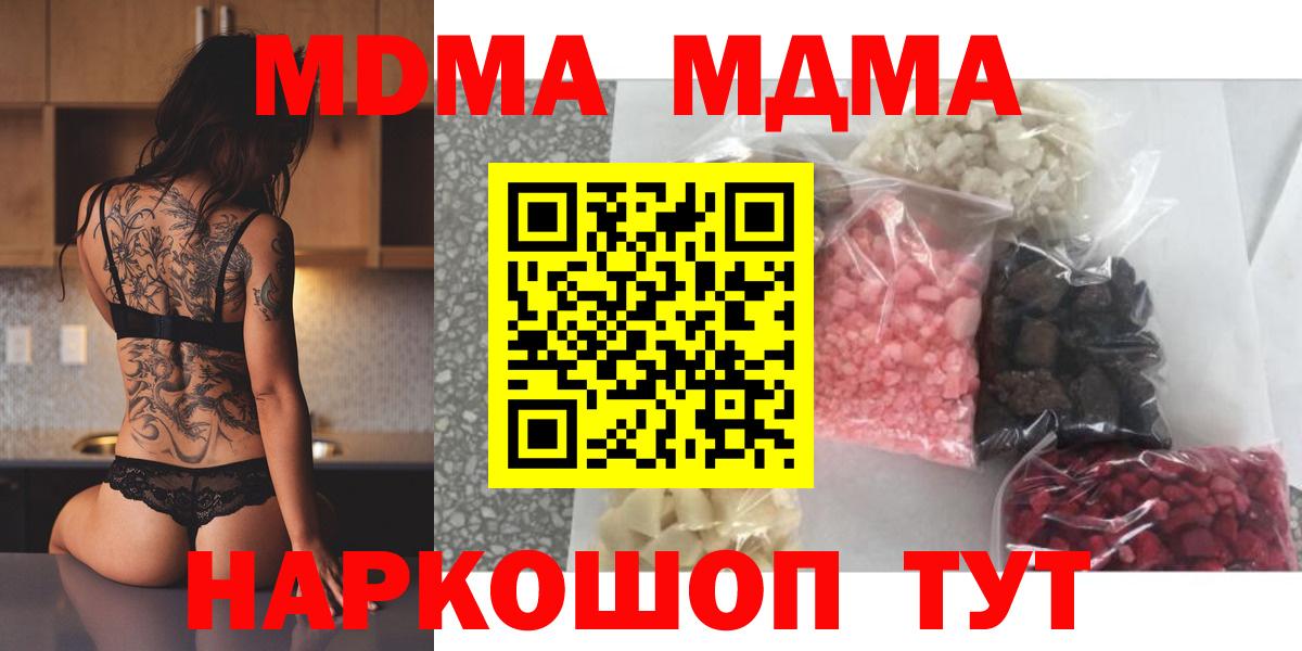 МДМА VHQ  Вход с VPN  MDMA  Камень-на-Оби  МДМА кристаллы 
