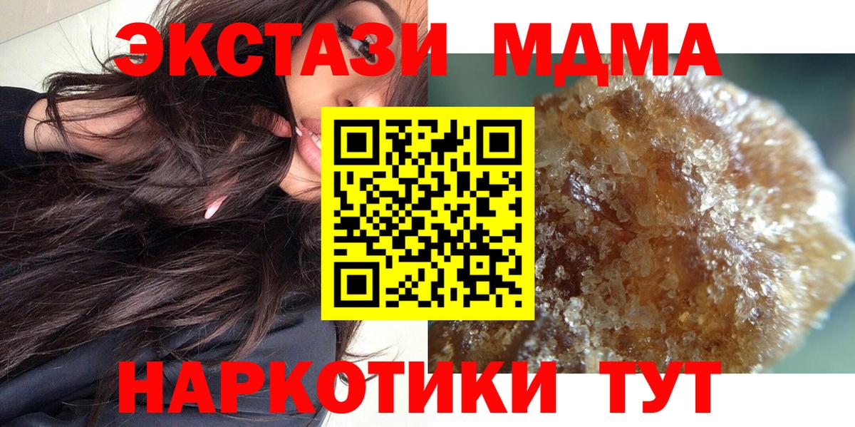 МДМА crystal Камень-на-Оби