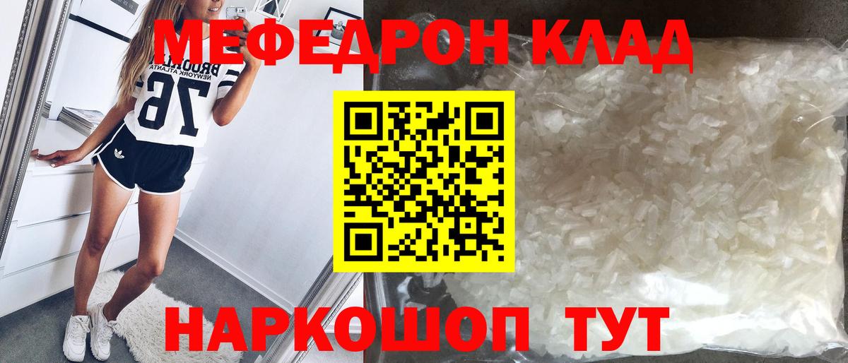 МЕФ  Мефедрон VHQ  Камень-на-Оби  Вход с VPN  Мефедрон  Мефедрон VHQ 
