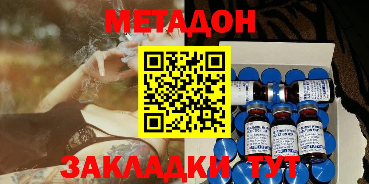 Камень-на-Оби  МЕТАДОН кристалл  МЕТАДОН мёд  Вход с VPN 