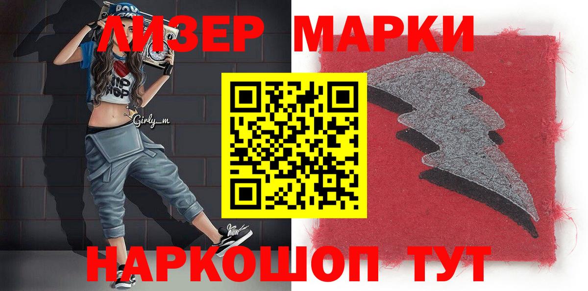 Марки 25I-NBOMe 1,5мг  Вход с VPN  Марки 25I-NBOMe 1,5мг  Камень-на-Оби 