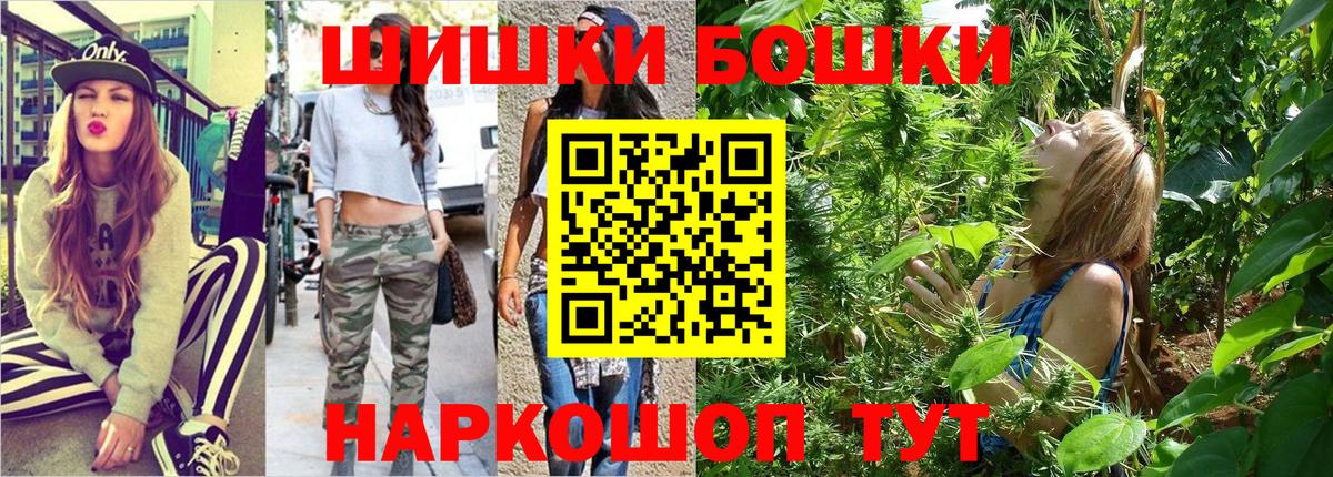Бошки Шишки гибрид  Бошки марихуана AK-47  Шишки марихуана гибрид  Канабис марихуана  Камень-на-Оби  Вход с VPN 